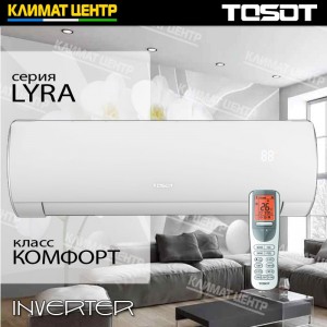 Купить инверторный кондиционер TOSOT серии LYRA в Уфе | Климат Центр 102