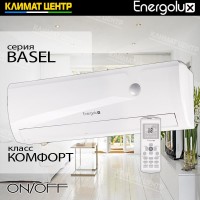 Модель BASEL - сплит система ENERGOLUX